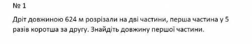 Будь ласка розв'яжіть цю задачу. Вона виконується в виді рівняння ​