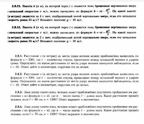 решить с меня подписка там задач 6 можно и с инета ​