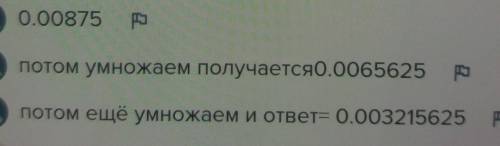 (-0,5*0,17*.,98):(0,34*0,75*(-0,49) Подробно ..