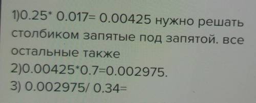 (-0,5*0,17*.,98):(0,34*0,75*(-0,49) Подробно ..