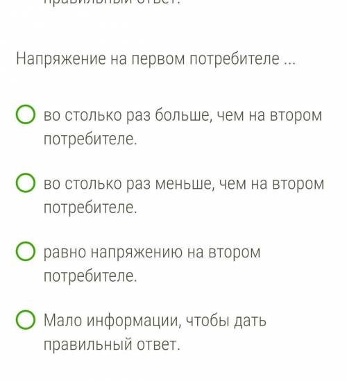 Рассмотри схему!  ￼ Сопротивление первого потребителя в 16 раз больше, чем у второго.Сила тока в пер