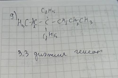 2.Составьте структурные формулы: 2-метилпентана, 2,2-диметилгексана, этана , 2,2-дипропилгексана, 2,