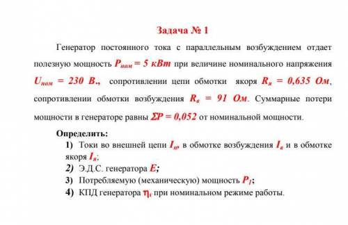 , решите четыре задачи по электротехнике