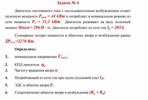 , решите четыре задачи по электротехнике