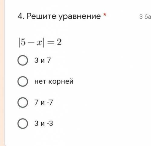 Решите уравнение * Подпись отсутствует3 и 7нет корней7 и -73 и -3​