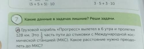 Сделайте только краткую запись задачи.