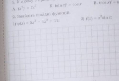 Дуже 2 завдання будь-ласка дуже дуже іть ів