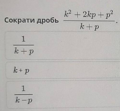 Основное свойство алгебраической дроби. Урок 1​