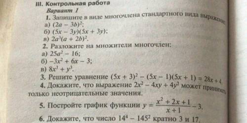 Решите надо. Из 1 задания — (в)Из 2 задания — (в)И дальше полностью все другие :-) (3-6)Заранее .