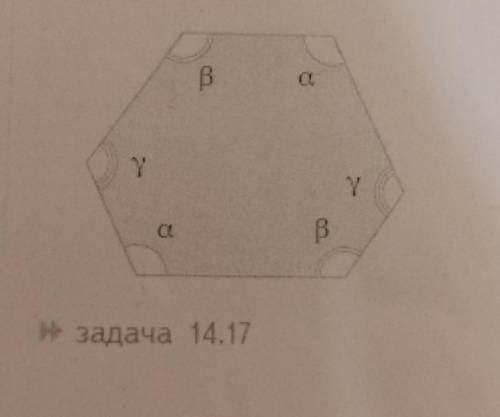 Выпуклый шестиугольник таков, что его противоположные углы попарно равны. Докажите, что противополож