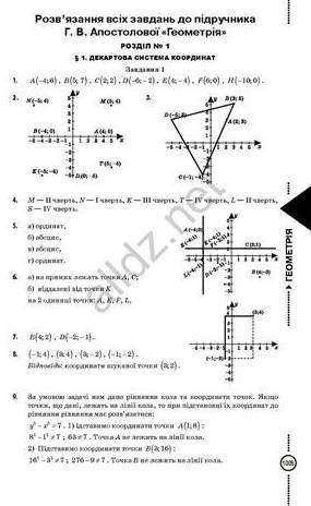 Дано вектори с(2;y;-1) b(4;2;7). При якому y 1)cxb=-7, 2)c -перпендикулярний. b-?