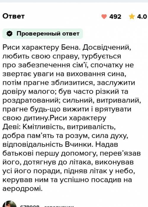 *Какие черты характера Олдриджу стать успешным военным журналистом? *К каким темам Дж. Олдридж обращ