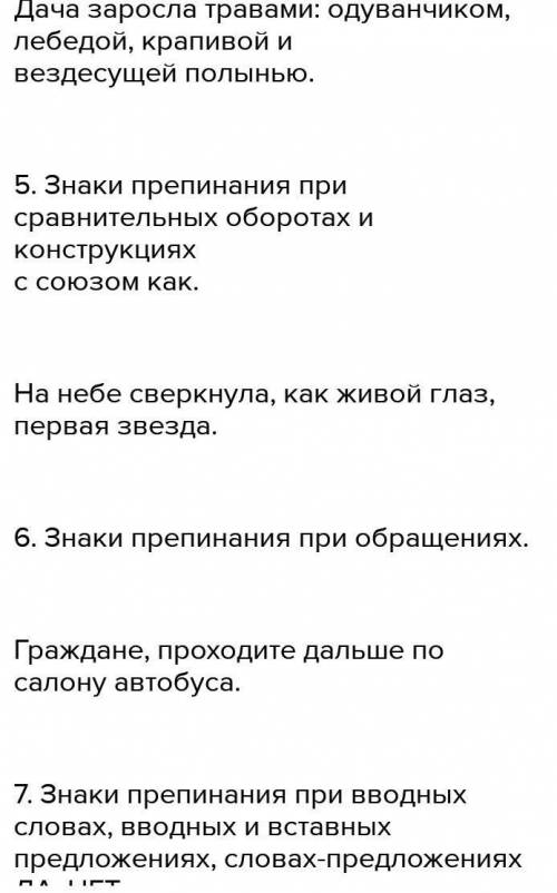 Придумать 10 предложений с разными видами с пунктуацией и вставными словами: УС: О и О, О и О УС: О