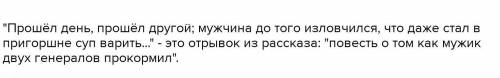 Анализ и интерпретация «Набрал сейчас мужичина дикой конопли, размочил воде,поколотил, помял – ик ве