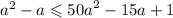 {a}^{2} - a \leqslant {50a}^{2} - 15a + 1