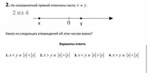 Решите мне нужна добрые люди​