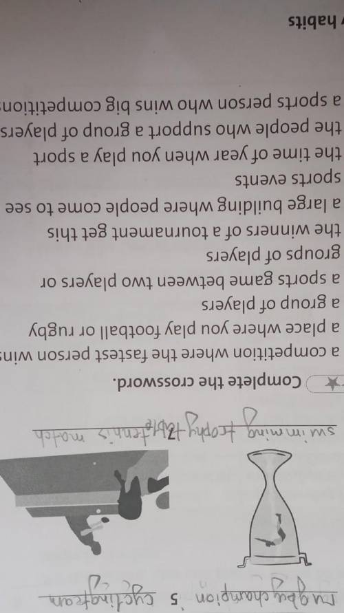 Complete the crossword. 1.Состоит из 4 букв2.Состоит из 5 букв3.Состоит из 4 букв4.Состоит из 5 букв