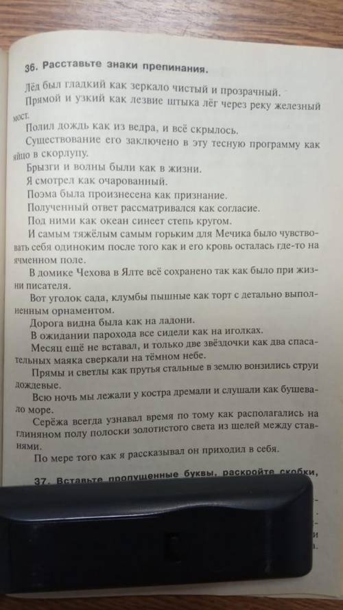 Можно просто написать номер предложения и сколько там запятых