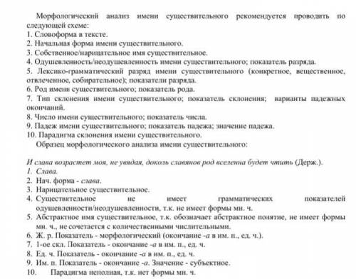 Выполнить морфологический анализ выделенных слов. приятных (сколько приятных минут)нечто (возникает