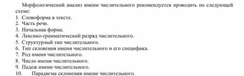 Выполнить морфологический анализ выделенных слов. приятных (сколько приятных минут)нечто (возникает