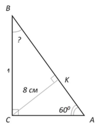 Найти угол В и сторону ВС. ​