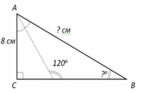 Найти угол В и сторону АВ. ​