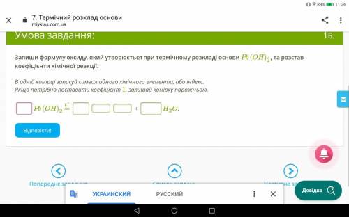 в скринах химия решите блогадарен 8 кл