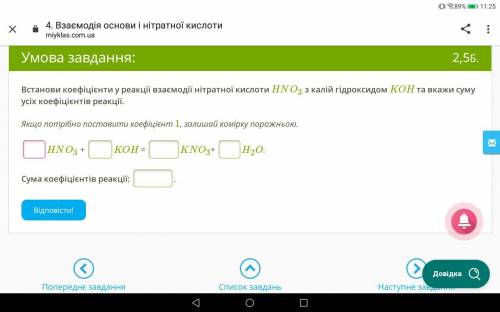 в скринах химия решите блогадарен 8 кл