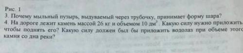 Номер 4 полностью на все вопросы ​