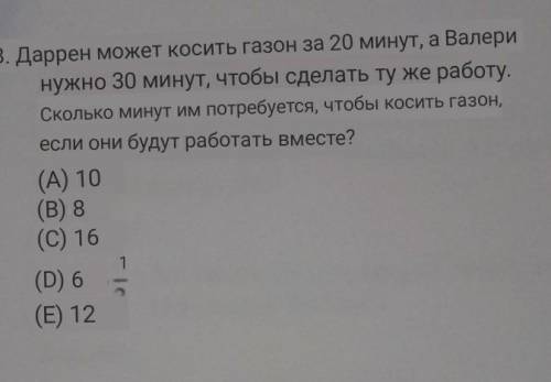 .И дайте не только ответ но и решение это очень важно.Я хочу понять почему такой ответ.Вопрос на фот