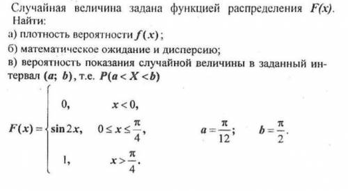 Решить задание. Случайные величины.