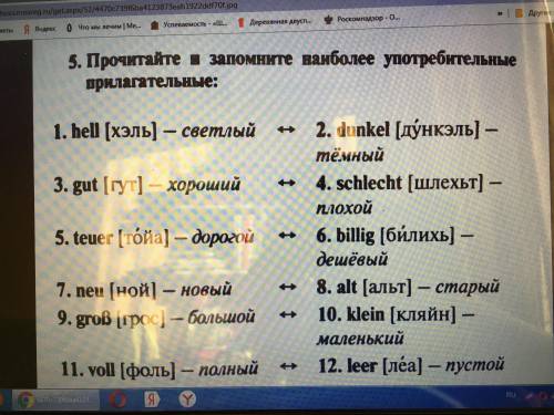 перевести на немецкий язык эти предложения (смотрите фото)