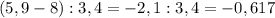 (5,9-8):3,4=-2,1:3,4=-0,617