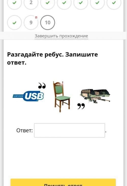 , РЕБУС. ТЕМА: поглощение и испускание света атомами. Происхождение линейчатых спекторов​