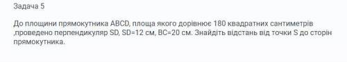 ОЧЕНЬ ЛЕГКО, ЭЛЕМЕНТАРНАЯ ГЕОМЕТРИЯ! Можно только ответ, решение необязательное Перевод для тех кто