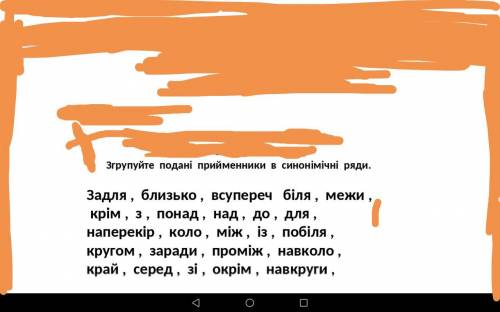 Укр мова Зделайте эту 1 вправу очень надо