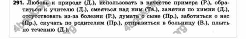 Укажите падеж существительного и местоимения. Предлог заключите в прямоугольник , мне очень нужно