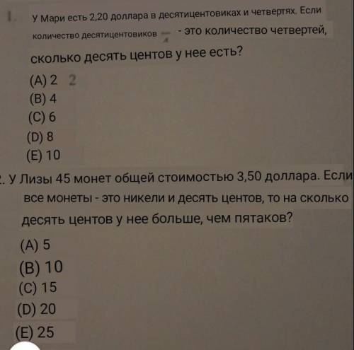 И напишите решения к задачам так как мне очень важно это знать.Ибо я ничё не пойму.И вот предупрежде