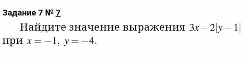 Най­ди­те зна­че­ние вы­ра­жения​