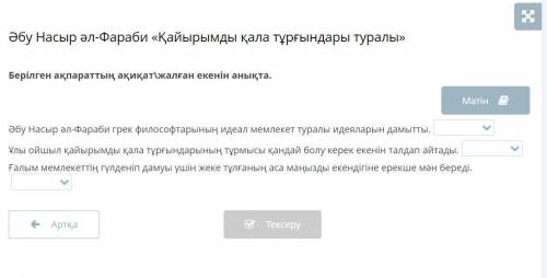 «Әлемнің екінші ұстазы» атанған ойшыл ғалым Әбу Насыр әл-Фараби өзіне дейінгі грек философтарының ид