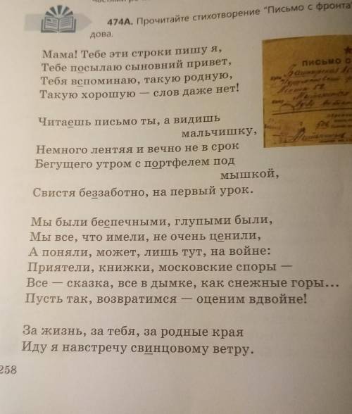 2. Выпиши из упражнения 474А предложения с деепричастными оборотами, объясни постановку знаков препи