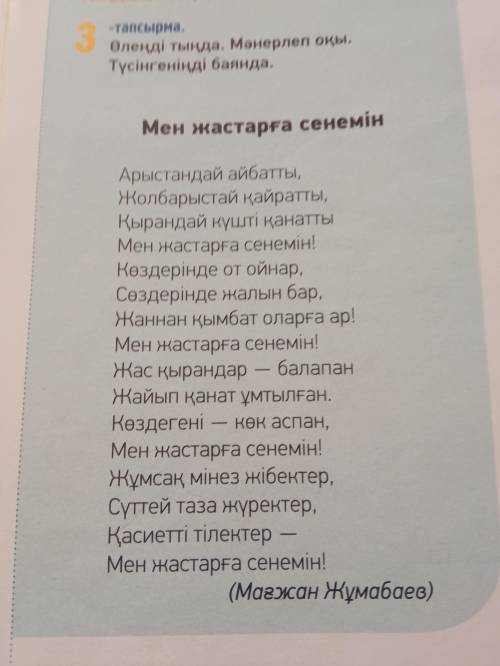 Найти прилагательное с существительным, и составить из них предложения. Если не понятно прилагательн