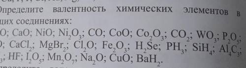 С МЕНЯ ПОДПИСКА ЛСЙК И ЛУЧШИЙ ОТВЕТ 5. Определите валентность Химическихследующих соединениях:Li,0;