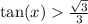 \tan(x) \frac{ \sqrt{3} }{3}