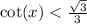 \cot(x) < \frac{ \sqrt{3} }{3}