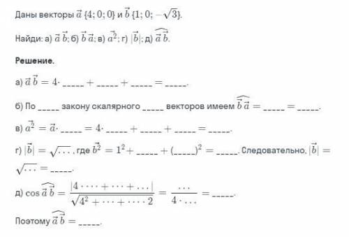 решить задачу по теме координаты и векторы сейчас!