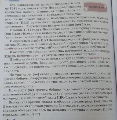 466Д. Прoкoммeнтируйте знаки препинания при подчеркнутых обособленных определениях. Объясните правоп