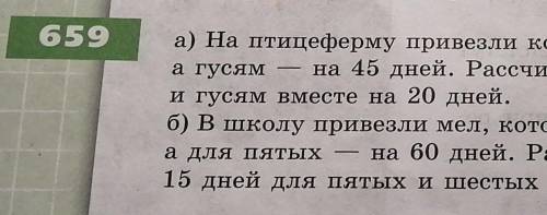 5 класс Дорофеев, объясните . ​