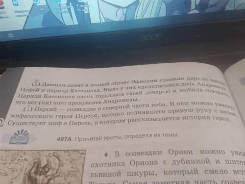 ПОМАГИТЕ ОЧЕНЬ НУЖНО СДЕЛАТЬ В ТЕЧЕНИЕ 20 МИНУТ НЕ ПОДВИДИТЕ Здравствуйте. В упр 496 нужно восстанов