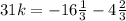 31k = - 16 \frac{1}{3} - 4 \frac{2}{3}